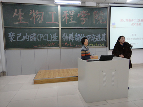 张虹经理向员工隆重介绍陈珊教授