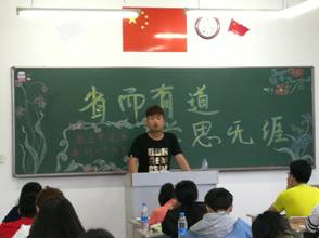 班长进行发言