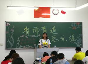团支书发言